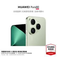 華為（HUAWEI）Pura 80智能手機(jī) 新品上市絲絨直屏個(gè)性色卡攝影更出片舞林萌主主題上新【華為官方授權(quán)正品保證】 絲絨綠 12GB+512GB 官方標(biāo)配