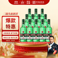 紅星二鍋頭 大二 清香型白酒 43度 500ml*12瓶 整箱裝 純糧口糧酒