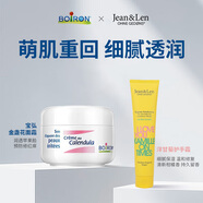 寶弘金盞花冰淇淋面霜20g+JEAN & LEN德國兒童洋甘菊護(hù)手霜75ml