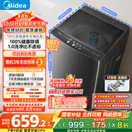 美的（Midea）波輪洗衣機(jī)全自動家用 MB100V36DT 10公斤  直驅(qū)變頻 健康除螨 全域抗菌 一級能效 以舊換新