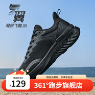 361度361【氫翼】男子運(yùn)動(dòng)鞋舒適耐磨常規(guī)高彈跑鞋子健身緩震休閑鞋男 曜石黑 【高彈抗水輕松跑】 42