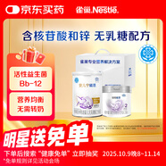 雀巢(nestle)安兒寧能恩(僅限6-12月齡的寶寶+鉑初能恩2段200g)