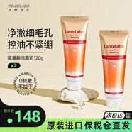 城野醫(yī)生（Dr.Ci.Labo）氨基酸洗面奶收縮毛孔泡沫潔面乳男女深層補(bǔ)水清潔日本官方進(jìn)口 潔面乳120g*2支