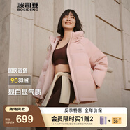 波司登（BOSIDENG）25年新款羽絨服90絨女短款連帽保暖防風寬松厚外套B250245112XS 【推薦】春桃粉|1857-玫瑰可露麗 XL 175/96A 130斤-140斤