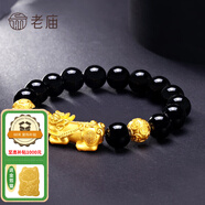 老廟黃金手鏈足金男女士貔貅轉運珠手串情侶款節日禮物送男友父親長(cháng)輩 約：4.2g（貔貅2.4+錢(qián)幣0.9*2）
