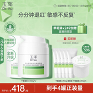 玉澤（Dr.Yu）皮膚屏障修護專(zhuān)研保濕霜50g*2（第二代 補水保濕 滋潤修護）