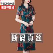 恒源祥集團(tuán)彩羊官方【特價(jià)撿漏】高檔輕奢品牌真絲連衣裙新款女裝大號(hào)中年老媽裝桑蠶絲中長(zhǎng)款氣質(zhì)裙子夏 綠色 XL 【建議105-120斤穿】