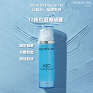 彩豐行JOSERISTINE十二杯水保濕啫喱
