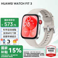 華為（HUAWEI）手表WATCH FIT 3 智能手表運(yùn)動健康管理藍(lán)牙通話輕薄大屏NFC門禁交通支付送男女士朋友禮物pro4 月光白【甄選定制表帶+精美表盤】