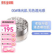 黛珂（DECORTE） 日本戴柯黛珂白檀舞蝶絲絨蜜粉散粉20g送女友中秋國慶節(jié)禮物 00#珠光?。ㄐ掳嬲{(diào)光師散粉）