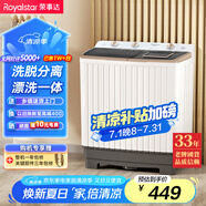 榮事達(dá)（Royalstar）洗衣機(jī)8公斤雙筒家用雙缸半自動(dòng)雙桶洗衣機(jī)甩干機(jī)洗脫分離 以舊換新  RP8030J