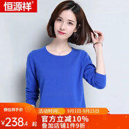 恒源祥羊毛衫女新款秋冬修身套頭半高圓領(lǐng)針織衫打底毛衣女 低圓領(lǐng) 寶藍(lán) M 160
