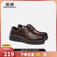 奧康（Aokang）官方男士商務(wù)通勤系帶舒適休閑皮鞋透氣西裝牛皮鞋爸爸 棕色 40
