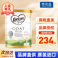 可瑞康（karicare） 澳洲新西蘭進(jìn)口 可瑞康GOAT嬰幼兒山羊奶粉900g JD保稅倉配送 1段 新包裝* 1罐