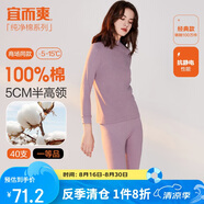 宜而爽秋冬季【一等品新疆棉】100%純棉女士半高領(lǐng)保暖內(nèi)衣套裝秋衣秋褲
