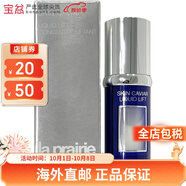 萊珀妮魚(yú)子精華緊顏液反重力精華液緊致提升版本隨機 【反重力精華 小樣5ml】