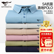 七匹狼短袖T恤男夏季桑蠶絲Polo打底衫男士涼感5A抗菌翻領(lǐng)短T男裝上衣 101藏青色-天絲面料 175/92A/XL