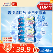 佳潔士全優(yōu)7效含氟牙膏7效合1清新口氣3D炫白牙膏含氟牙膏家庭家用囤貨 【人氣】小蘇打+雙效+茉莉6支裝