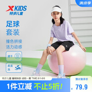 特步（XTEP）兒童童裝男女童拼色舒適國潮短袖針織套裝 霧紗紫 130