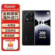 小米 Redmi Note 14 Pro+/14Pro海外版手機 智能5G 原生安卓系統國際版 Note 14 Pro【5G】12+256GB
