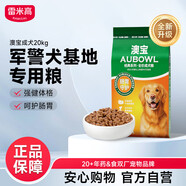 雷米高（RAMICAL）成犬幼犬全價(jià)犬糧泰迪金毛拉布拉多柯基比熊澳寶犬糧20kg40斤