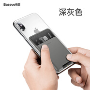 倍思（Baseus）手機殼卡套背貼防磁卡包卡夾公交地鐵門禁購物卡袋卡包多功能手機殼背面卡片防磁卡 【深灰色】適用于所有手機 3M緊沾不脫落 可水洗重 其他