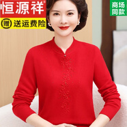 恒源祥羊絨衫女100純羊絨中年媽媽冬裝旗袍領(lǐng)毛衣加大碼打底衫 愛(ài)63231紅色 M 建議80-110斤