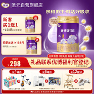 圣元（Synutra）法國進(jìn)口優(yōu)博瑞可嘉3段幼兒配方奶粉(12-36個(gè)月)900克罐 新國標