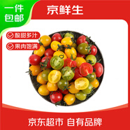 京鮮生 盤錦多彩小番茄 凈重600g 水果西紅柿番茄 源頭直發(fā)