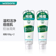 屈臣氏曼秀雷敦樂(lè )膚潔控油清爽潔面乳洗面奶 100g *2