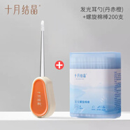 十月結晶嬰兒發(fā)光挖耳勺寶寶可用帶燈掏兒童耳朵勺神器硅膠軟頭 發(fā)光耳勺【丹赤橙】+螺旋棉簽200支