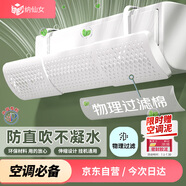 納仙女空調(diào)擋風(fēng)板 防直吹月子?jì)雰赫陲L(fēng)出風(fēng)口擋板簾掛式易裝 大號(hào)過濾棉