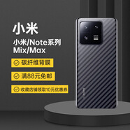 MPPMCK適用小米14碳纖維后膜xiaomi12半透明手機貼膜13ultra 抗指紋軟膜 小米 Note2 裸膜10-99張