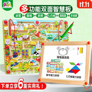 DHA 兒童玩具走珠磁力迷宮游戲立體益智玩具類早教圖書運筆思維訓(xùn)練 