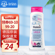 芭樂(lè)雅（Balea）德國(guó)進(jìn)口潤(rùn)膚身體乳秋冬女士保濕補(bǔ)水潤(rùn)膚乳滋潤(rùn)乳液潤(rùn)膚霜潤(rùn)膚露 【加強(qiáng)保濕】5%尿素身體乳400ml