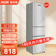 奧克斯三開門冰箱小型三溫區(qū)保鮮家用出租房宿舍大容量電冰箱節(jié)能省電低噪 【中門軟冷凍】187升擱架款【上冷藏下冷凍】