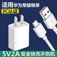 適用于原裝華為榮耀10/9/8青春版充電器快充7i 6plus手機(jī)數(shù)據(jù)線 快充頭+1米快充線1條