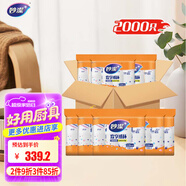 妙潔紙杯一次性杯子茶水加厚整箱裝20包*100只食品級批發(fā)共2000只