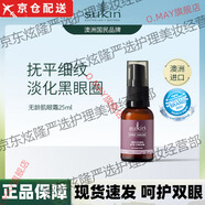 SUKIN無齡肌眼霜淡化黑眼圈緊致去細(xì)紋咖啡因眼霜提拉煥發(fā)雙眼 SUKIN無齡肌眼霜25ml*1