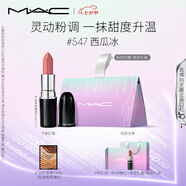 M.A.C魅可水漾子彈頭mac口紅滋潤保濕顯白#547西瓜冰 效期至26年10月