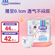 安兒樂小輕芯嬰兒褲型學(xué)步褲 輕薄透氣彈力褲拉拉褲 XXXL碼25片