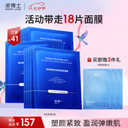 凌博士塑顏緊致輕齡面膜補(bǔ)水保濕緊致抗皺貼片面膜干皮男女學(xué)生 【塑顏面膜3盒裝】