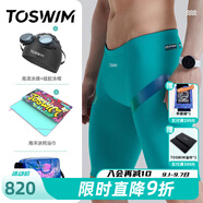 拓勝（TOSWIM）泳褲男專(zhuān)業(yè)競速五分溫泉游泳褲男士泳衣防尷尬速干沙灘褲男新款 男神五件套【綠色泳褲五件套】 2XL 【高175-180cm體重76-85kg】