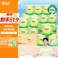 心相印有芯卷紙 茶語絲享4層183克*20卷茶葉壓花卷筒衛(wèi)生紙（整箱銷售）
