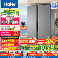 海爾（Haier）國(guó)家補(bǔ)貼20%家電大容量囤貨海爾冰箱雙開(kāi)門(mén)冰箱532/539升電冰箱一級(jí)變頻大超薄家用冰箱風(fēng)冷無(wú)霜 BCD-539WGHSSEDH9 鉑巖灰 對(duì)開(kāi)門(mén)