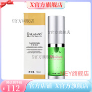 華?！竟俜健? 華桑葉綠素護(hù)膚品華桑科瑋小綠瓶凍干粉葉綠素鮮桑水保 華?；钚栽杭有托【G瓶18ml
