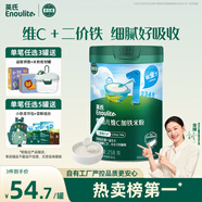 英氏嬰幼兒高鐵米粉維C加鐵原味寶寶輔食營(yíng)養(yǎng)米糊6個(gè)月258g滿額送零食