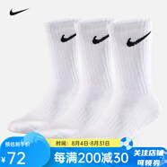 耐克（NIKE）nike襪子男女籃球襪運(yùn)動襪吸汗透氣健身訓(xùn)練跑步襪百搭保暖休閑襪  百搭高筒【三雙裝】白色 M 【適合38-42碼】