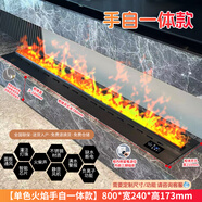 純者3d霧化壁爐定制嵌入式仿真火焰美式壁爐酒店裝飾家用壁爐加濕器 【800mm】/單色火焰/手自一體款