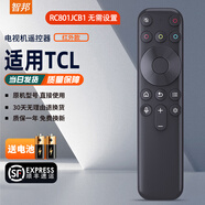 智邦適用TCL雷鳥(niǎo)電視機語(yǔ)音遙控器RC902N FCB1 RC806CFCR2 RC801 RC10P JCB1 RC802D鶴6pro鵬7pro85T7G RC801 JCB1紅外【原機型號】+順豐快遞